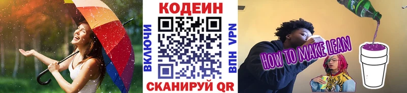 MEGA рабочий сайт  Югорск  Кодеиновый сироп Lean напиток Lean (лин) 