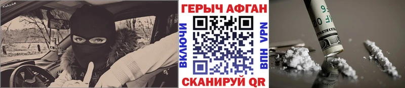 закладки  Югорск  Героин VHQ 