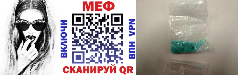 МЯУ-МЯУ кристаллы  Югорск 